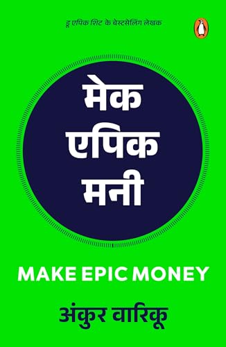 Make Epic Money