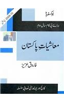 Pakistan Economics for B.Com.II: 2009-10 Edition