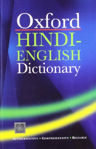 Oxford Hindi English Dictionary (English and Hindi Edition)