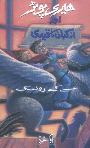 Harry Potter Aur Azkaban Ka Qaidi / Harry Potter and the Prisoner of Azkaban