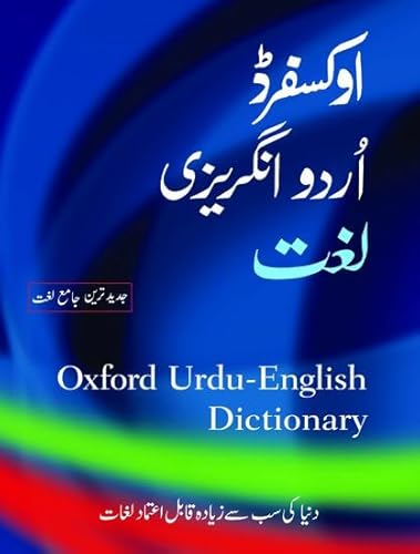 Oxford Urdu-English Dictionary