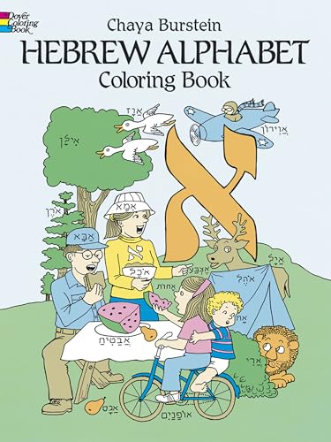 Hebrew Alphabet Coloring Book