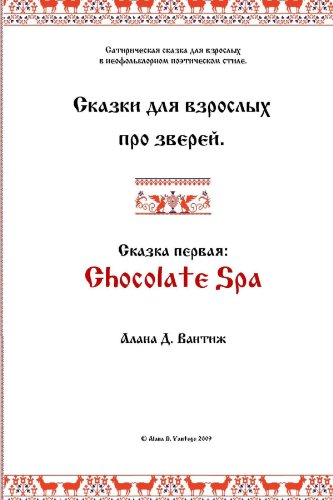 Chocolate Spa