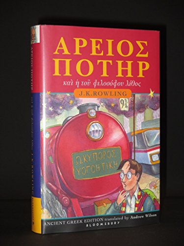 Harry Potter and the Philosopher's Stone (Book 1): Ancient Greek Edition