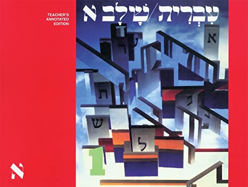 Hebrew: A Language Course: Level 1 Shlav Aleph- Teacher's Edition