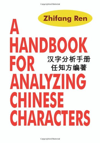 A Handbook for Analyzing Chinese Characters