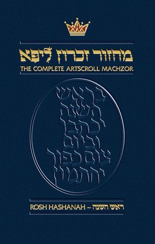 The Complete Artscroll Machzor: Rosh Hashanah