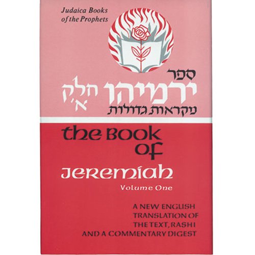 Book of Jeremiah, Vol. 1: A New English Translation (Judaica Books of the Prophets) (English and Hebrew Edition)