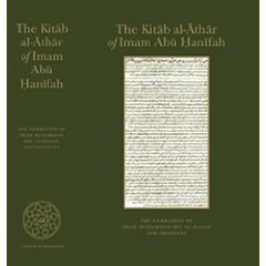 Kitab Al-Athar of Imam Abu Hanifah