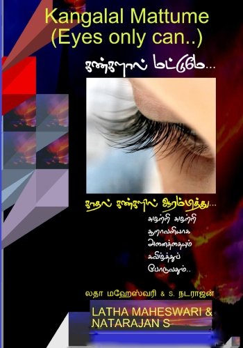 Kangalal Mattume (Eyes only can..): New Tamil Love Kavithaigal: Volume 1