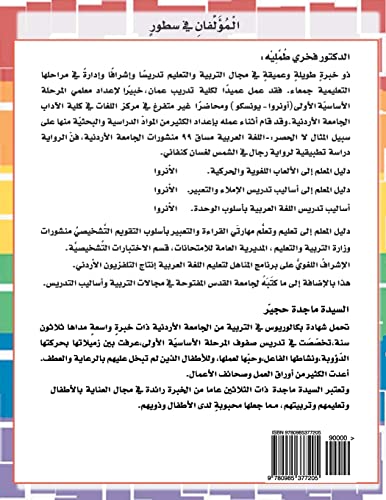 1st Grade learning Arabic Language Step – By – Step Approach Workbook Part 2,Third Edition: This book has everything you need to teach children the ... to teach your children or students Arabic.