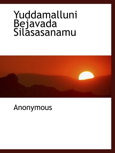 Yuddamalluni Bejavada Silasasanamu