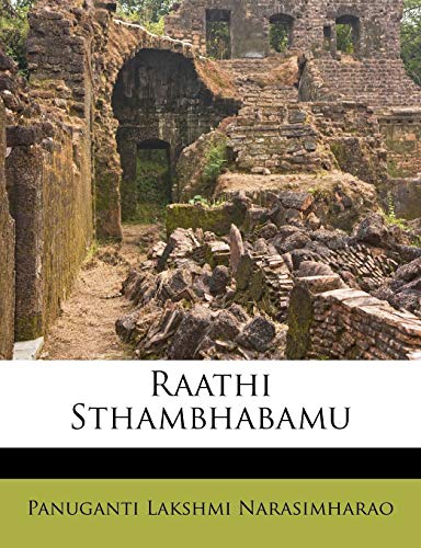Raathi Sthambhabamu