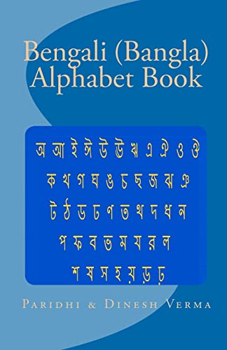 Bengali (Bangla) Alphabet Book (Bilingual English Bangla (Bengali) Children Activity Workbooks)
