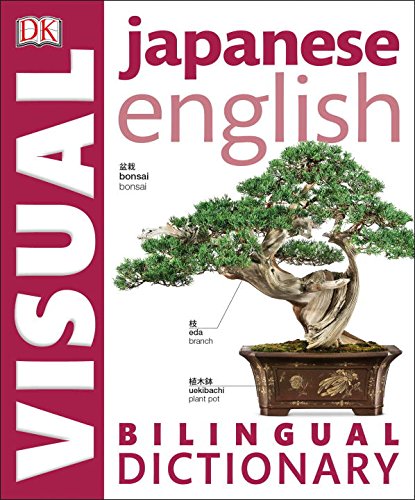 Japanese English Bilingual Visual Dictionary (DK Visual Dictionaries)