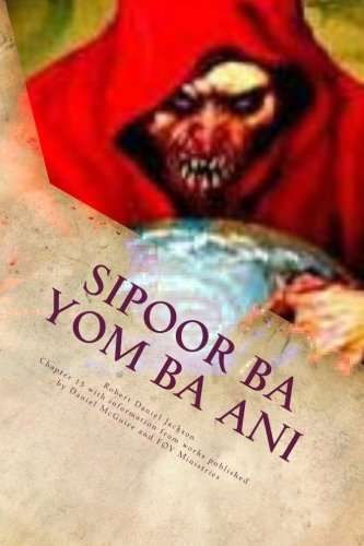 Sipoor Ba Yom Ba Ani: The Story of my Days