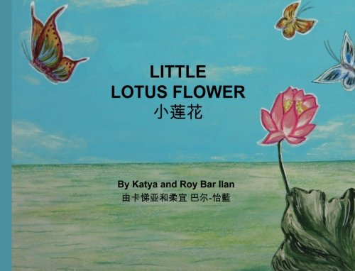 Little Lotus Flower