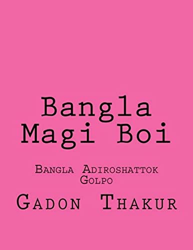 Bangla Choti Boi: Bangla Adiroshattok Golpo