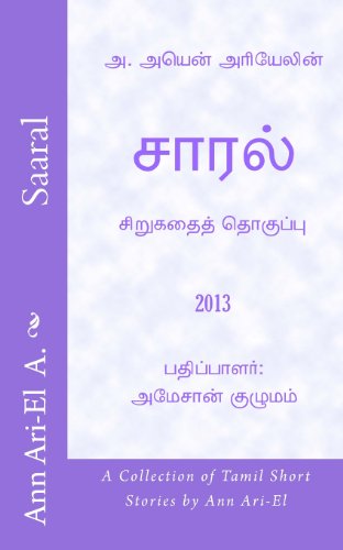 Saaral: Collection of Short Stories by A. Ann Ariel