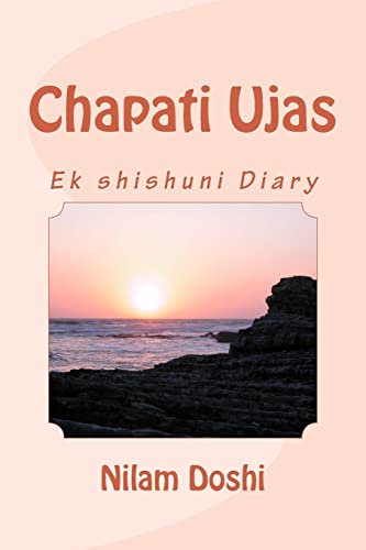 Chapati Ujas: Ek Shishuni Diary