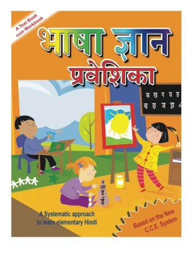 Bhasha Gyan Praveshika: A systematic approach to learn elementary Hindi