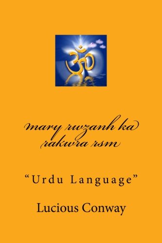 My Daily Recovery Ritual: "Urdu Language"