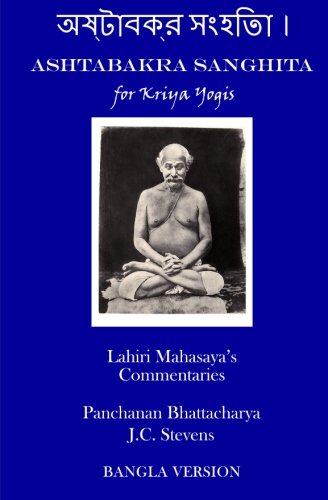 Ashtabakra Sanghita: Commentaries of Lahiri Mahasaya in Bangla for Kriya Yogis