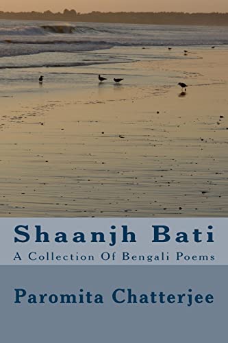 Shaanjh Bati: A Collection of Bengali Poems (Bengali Edition)