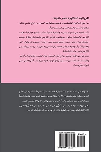 Memoirs of an Unrealistic Woman (Arabic Edition)