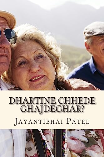 Dhartine Chhede Ghajdeghar?: Gujarati Novel
