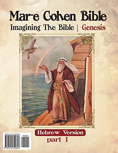 Mar-e Cohen Bible: Genesis