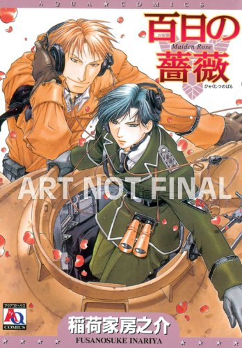 Maiden Rose Volume 1 (Yaoi)