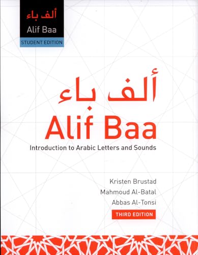 Alif Baa: Introduction to Arabic Letters and Sounds: Introduction to Arabic Letters and Sounds, Third Edition, Student's Edition (Al-kitaab Arabic Language Program)