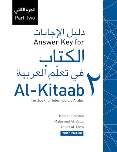Answer Key for Al-Kitaab fii Tacallum al-cArabiyya: A Textbook for Intermediate Arabic: Part Two