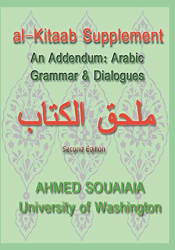 Al-Kitaab Supplement: An Addendum: Arabic Grammar & Conversations
