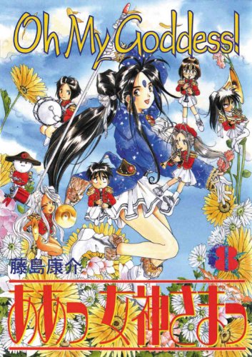 Oh My Goddess! Vol. 8