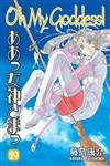 Oh My Goddess! Volume 29