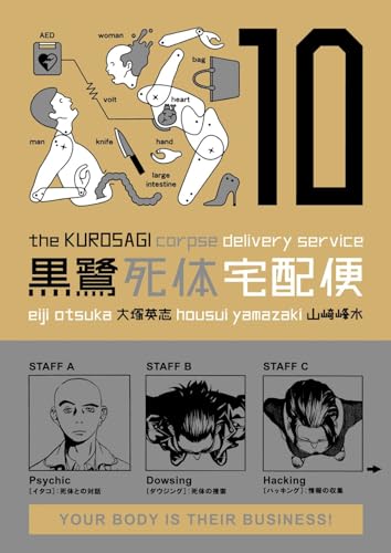 The Kurosagi Corpse Delivery Service, Vol. 10