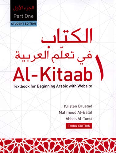 Al-Kitaab fii Tacallum al-cArabiyya Part One (PB): Textbook for Beginning Arabic, Third Edition, Student's Edition (Al-kitaab Arabic Language Program)
