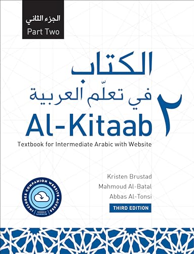 Al-Kitaab Part Two with Website PB (Lingco): A Textbook for Intermediate Arabic: A Textbook for Intermediate Arabic, Third Edition