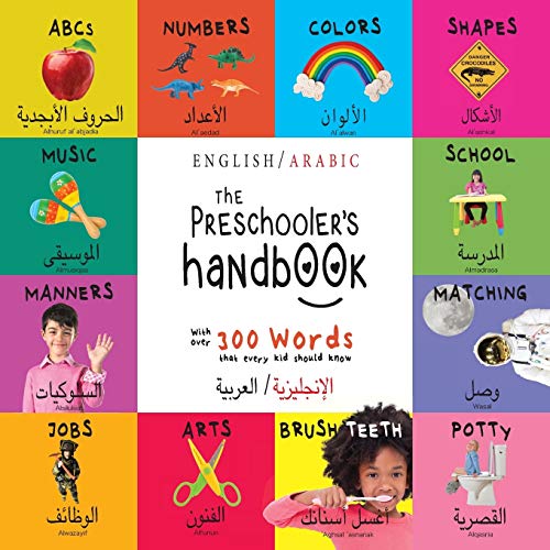 The Preschooler's Handbook: Bilingual (English / Arabic) (الإنجليزية/العربية) ABC's, Numbers, Colors, Shapes, Matching, School, Manners, Potty and Jobs, with 300 Words that every Kid