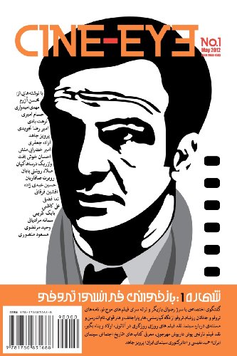 Cine-Eye No.1: Cinema-Cheshm