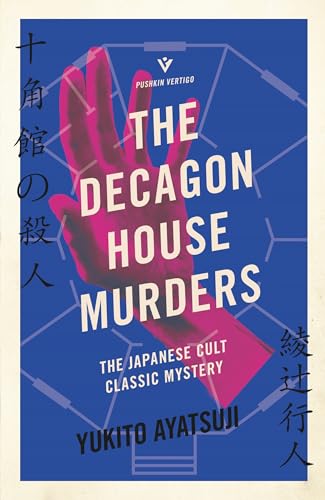 The Decagon House Murders