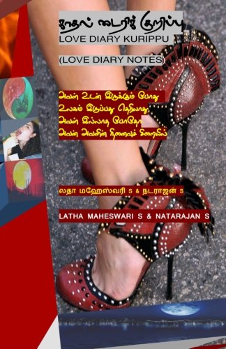 Love Diary Notes: Kadhal Diary Kurippu