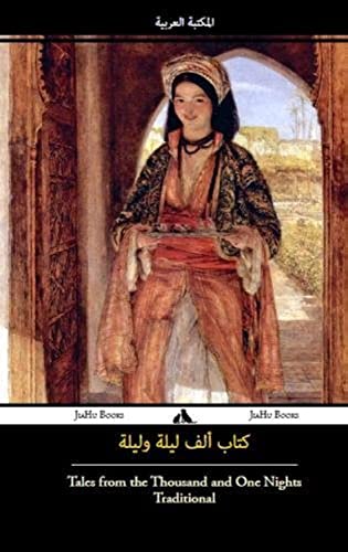 Tales from the Thousand and One Nights (Arabic): Kitab Alf Layla wa Layla