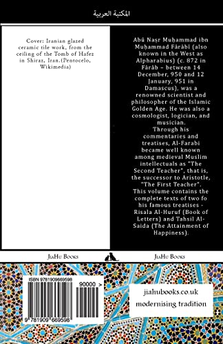 Kitab Rilasa Al-Huruf - Kitab Tahsil Al-Saida (Arabic Edition)