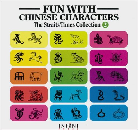 Fun With Chinese Characters (Straits Times Collection # 2)