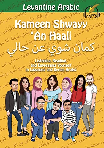 Levantine Arabic: Kameen Shwayy 'An Haali: Listening, Reading, and Expressing Yourself in Lebanese and Syrian Arabic (Shwayy 'An Haali Series)