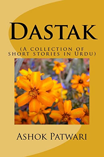 Dastak: (A collection of short stories in Urdu)