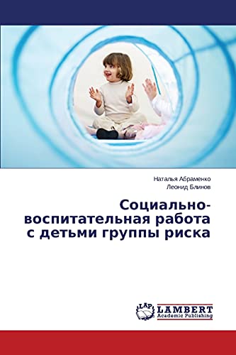 Sotsial'no-vospitatel'naya rabota s det'mi gruppy riska (Russian Edition)